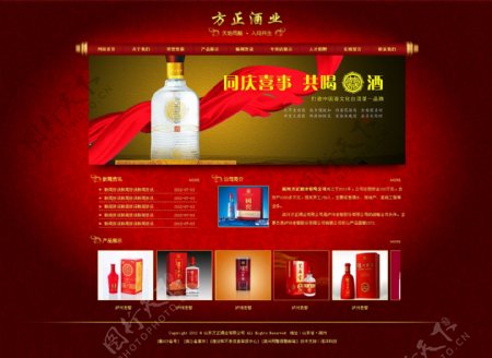 喜庆酒业网站图片