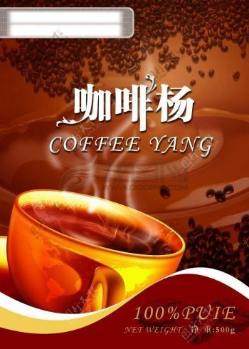 咖啡咖啡豆设计素材