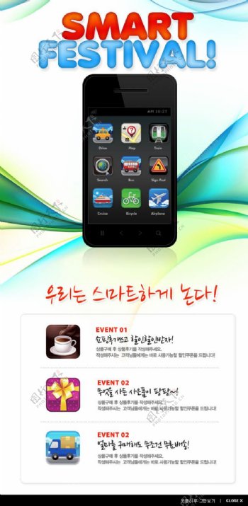 触屏手机交通软件APP图标韩国分层海报