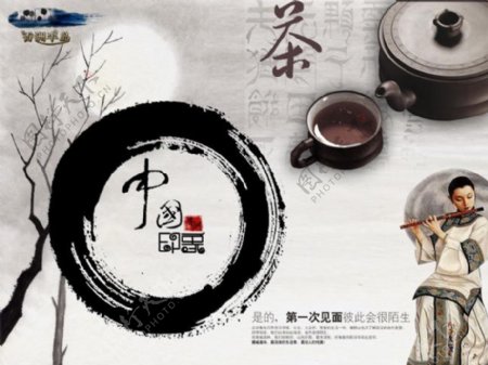 中国古典元素茶文化PSD海报设计