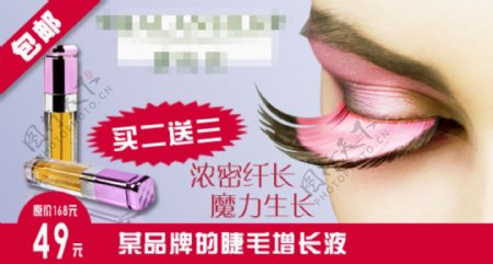 淘宝化妆品海报免费下载