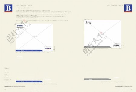 中国电信完全VIS矢量CDR文件VI设计VI宝典AI格式应用部分宣传系统