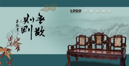 中国风明清家具