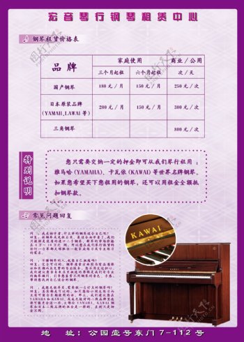 kawai钢琴彩页图片
