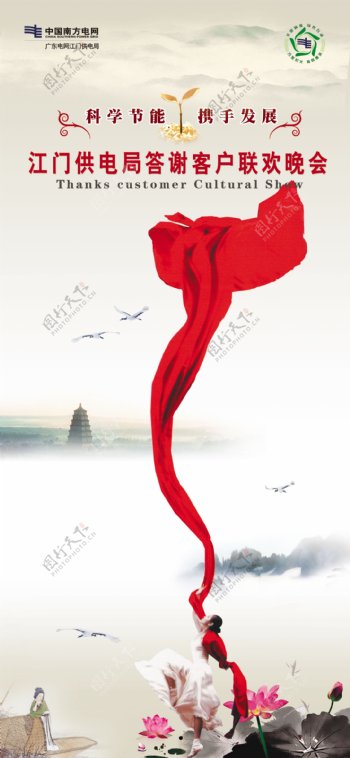 龙腾广告平面广告PSD分层素材源文件古典晚霞白鹤红丝带人物