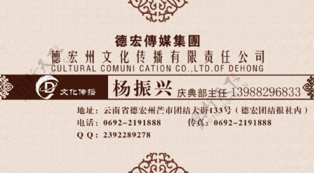 传媒广告公司名片图片