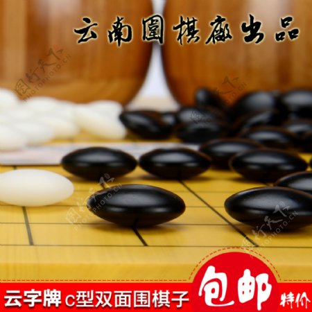 淘宝主图直通车围棋图文艺模板