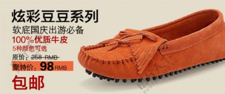 淘宝女鞋广告图片