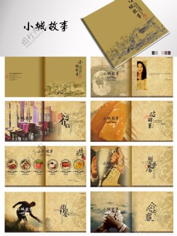 中国风餐饮宣传画册设计PSD素材