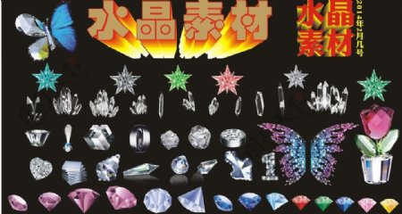 水晶蝴蝶钻石图片