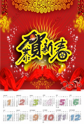 春节海报设计psd设计模板下载