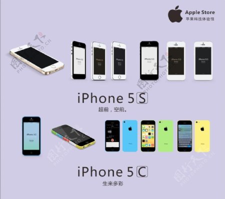 iphone5s素材图片