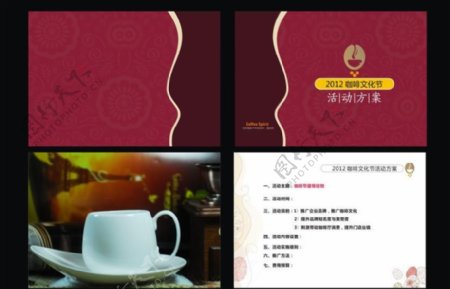 咖啡节宣传册设计图片