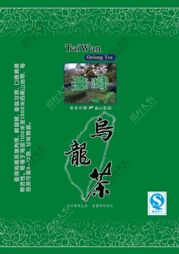台湾乌龙茶图片