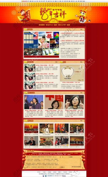 龙年春节喜庆网页专题模板图片