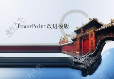 中国古典建筑PPT模板