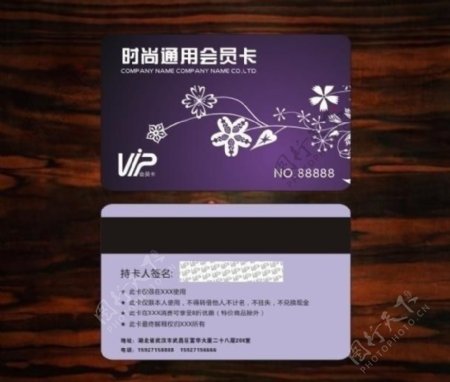 紫色通用会员卡图片