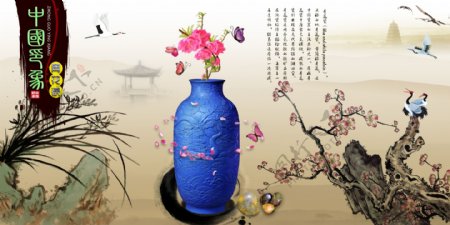 校园文化企业文化宣传稿中国印象蓝色青花瓷