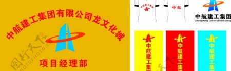 中航建工logo图片