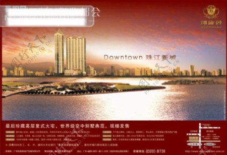 珠江新城地产广告