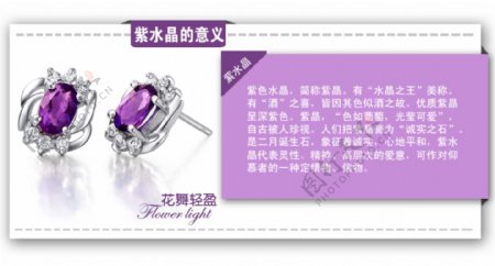 紫水晶的介绍图片