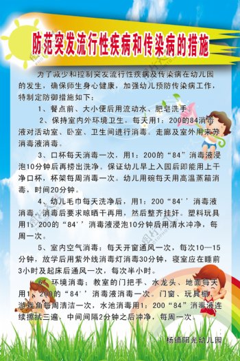杨镇幼儿园制度图片