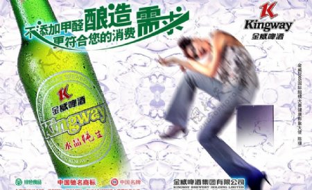 绿色金威啤酒图片