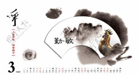 中国风日历设计争勤敏3月