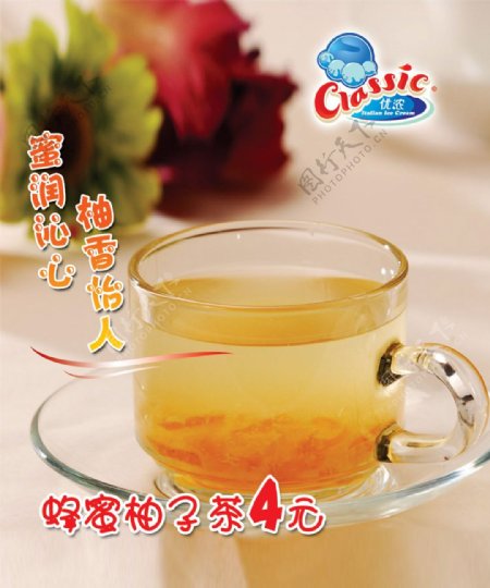蜂蜜柚子茶广告PSD分层素材