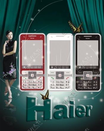 海尔手机中国风设计海报图片
