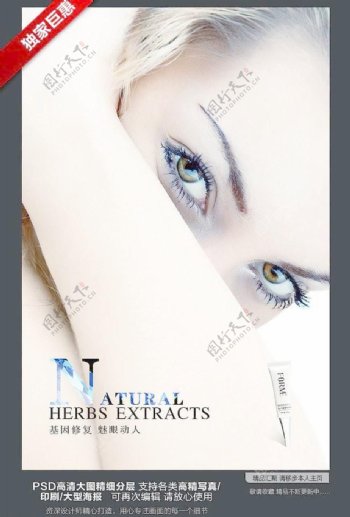 国外化妆品海报图片