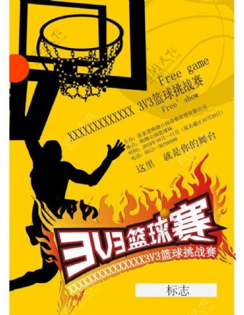 3v3篮球比赛广告灯图片