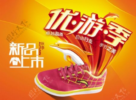 运动鞋新品上市广告psd素材