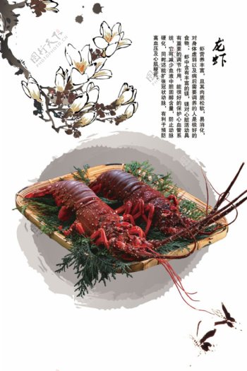 中国风水墨桃花龙虾美食PSD素材