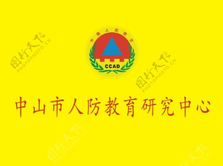 中国人民防空黄色背景铜牌CDR矢量图下载