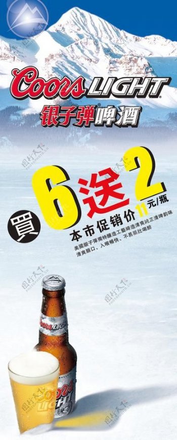 冰爽啤酒广告背景雪山图片