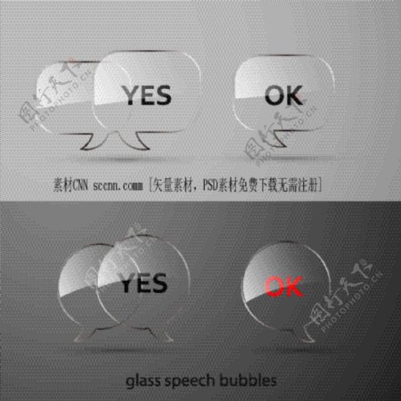 透明玻璃对话框设计矢量素材