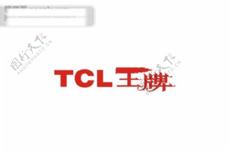 TCL王牌彩电标志