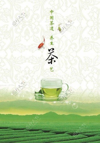淡雅绿茶作为PPT背景