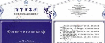青花瓷卡片设计宣传折页图片