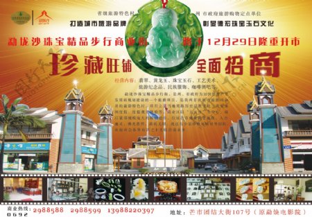 潞江赧浒报纸广告图片