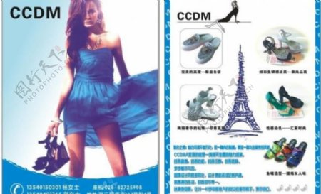 ccdm鞋业dm单图片