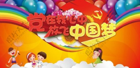 8.1建党节PSD校园宣传海报