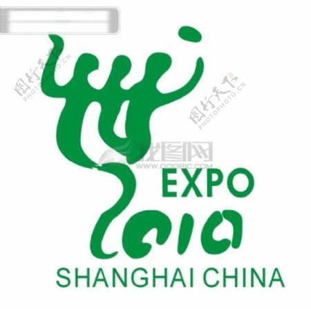 上海世博会标志