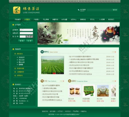茶叶公司网站图片