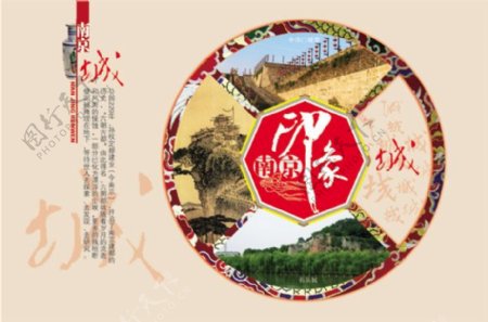 南京印象旅游宣传广告PSD素