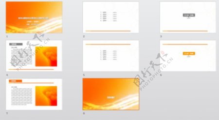 橙色炫美报告宽屏PPT