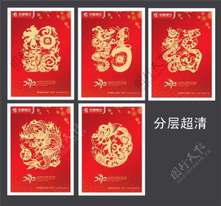 传统春节剪纸艺术PSD分层素