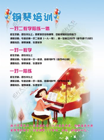 钢琴培训dm宣传单页图片