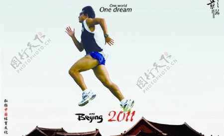 北京2011短跑图片
